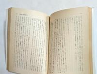素敵な活字中毒者 (集英社文庫)