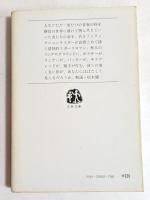 敗れざる者たち<文春文庫>