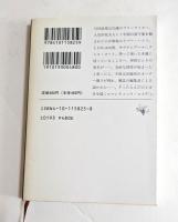 ハートブレイク・キッズ ＜新潮文庫＞