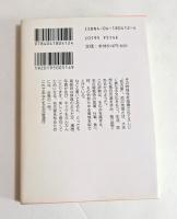笑説大名古屋語辞典 ＜角川文庫＞ 改訂決定版