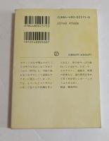 笑う科学　（ちくま文庫）