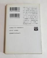 十二人目の陪審員　ミステリアス・プレス　（ハヤカワ文庫）