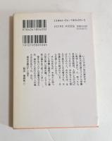 パステル学園大乱戦 ＜角川文庫＞