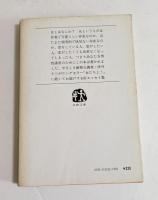 再び女たちよ　（文春文庫）