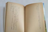 再び女たちよ　（文春文庫）