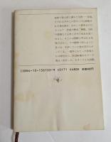 恐竜図鑑 ＜新潮文庫＞
