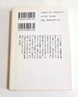 12皿の特別料理　（角川文庫）