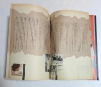 まるまる1冊　ジャッキー・チェン 決定版 (ロードショー特別編集)