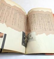 まるまる1冊　ジャッキー・チェン 決定版 (ロードショー特別編集)