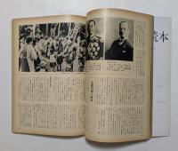別冊歴史読本　実録太平洋戦争史（激動編），(慟哭編)　2冊セット