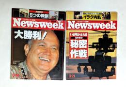 ＮＥＷＳＷＥＥＫ（ニュースウイーク）　1991年3月　2冊セット