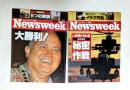 ＮＥＷＳＷＥＥＫ（ニュースウイーク）　1991年3月　2冊セット