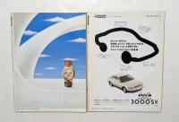 ＮＥＷＳＷＥＥＫ（ニュースウイーク）　1991年3月　2冊セット