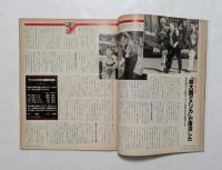 ＮＥＷＳＷＥＥＫ（ニュースウイーク）　1991年3月　2冊セット