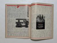 ＮＥＷＳＷＥＥＫ（ニュースウイーク）　1991年3月　2冊セット