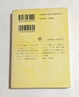 コラムにご用心　エンタテインメント評判記1989～92　（ちくま文庫）