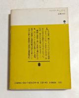 さようなら、ギャングたち　（講談社文庫）