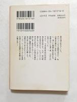 遠く空は晴れても　（角川文庫）