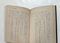遠く空は晴れても　（角川文庫）