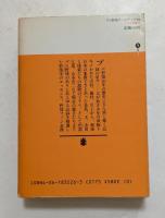 プロ野球データブック'84　（講談社文庫）