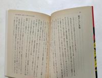 CM界名コピー・珍事件 : 広告界・見・聞・読 ＜広済堂文庫＞