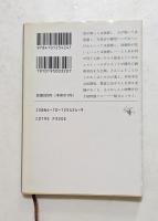 東京トホホ本舗 ＜新潮文庫＞