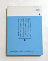 海へ、ボブスレー　（講談社文庫）