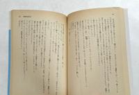 海へ、ボブスレー　（講談社文庫）