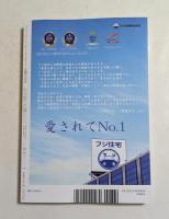 月刊正論 2026年9月号　