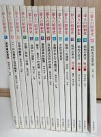 1億人の昭和史　全15冊セット