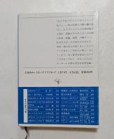 巨人ファン善人説　〈新潮文庫〉