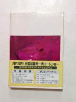 彼女から学んだこと ＜角川文庫＞