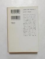 マイケル・ジョーダン物語　（集英社文庫）