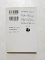 深夜球場 ＜文春文庫＞