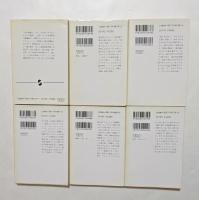 椎名誠著作集　6冊セット　（集英社文庫）　〈白い手，全日本食えばわかる図鑑，菜の花物語，シベリア追跡，ハーケンと夏みかん，さよなら、海の女たち〉