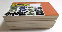 椎名誠著作集　6冊セット　（集英社文庫）　〈白い手，全日本食えばわかる図鑑，菜の花物語，シベリア追跡，ハーケンと夏みかん，さよなら、海の女たち〉