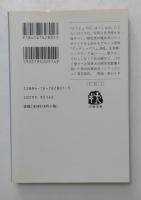 無敵のハンディキャップ: 障害者がプロレスラーになった日　(文春文庫）