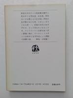 青が散る ＜文春文庫＞