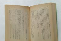 青が散る ＜文春文庫＞