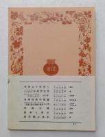 共産党宣言 ＜岩波文庫＞