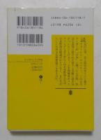 さらばサムライ野球 (講談社文庫）