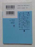 廃校の夏: 難聴児たちの甲子園 (講談社文庫）
