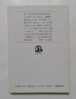 失われた球譜 ＜文春文庫＞