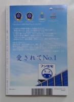 月刊正論 2025年11月号