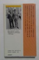 伝説の雀鬼 (講談社ノベルス ヤF- 1)