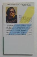 旅券のない犬―長編大冒険ロマン (講談社ノベルス）