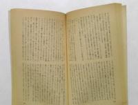 穴 （ハヤカワ・ミステリ）