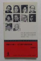 華麗なる賭け ＜カッパ・ノベルス ギャンブル小説傑作集 2＞