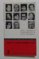 黄金の指 ＜カッパ・ノベルス ギャンブル小説傑作集 1＞