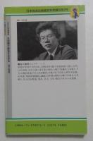 大局観が勝負を決める  NHK将棋講座